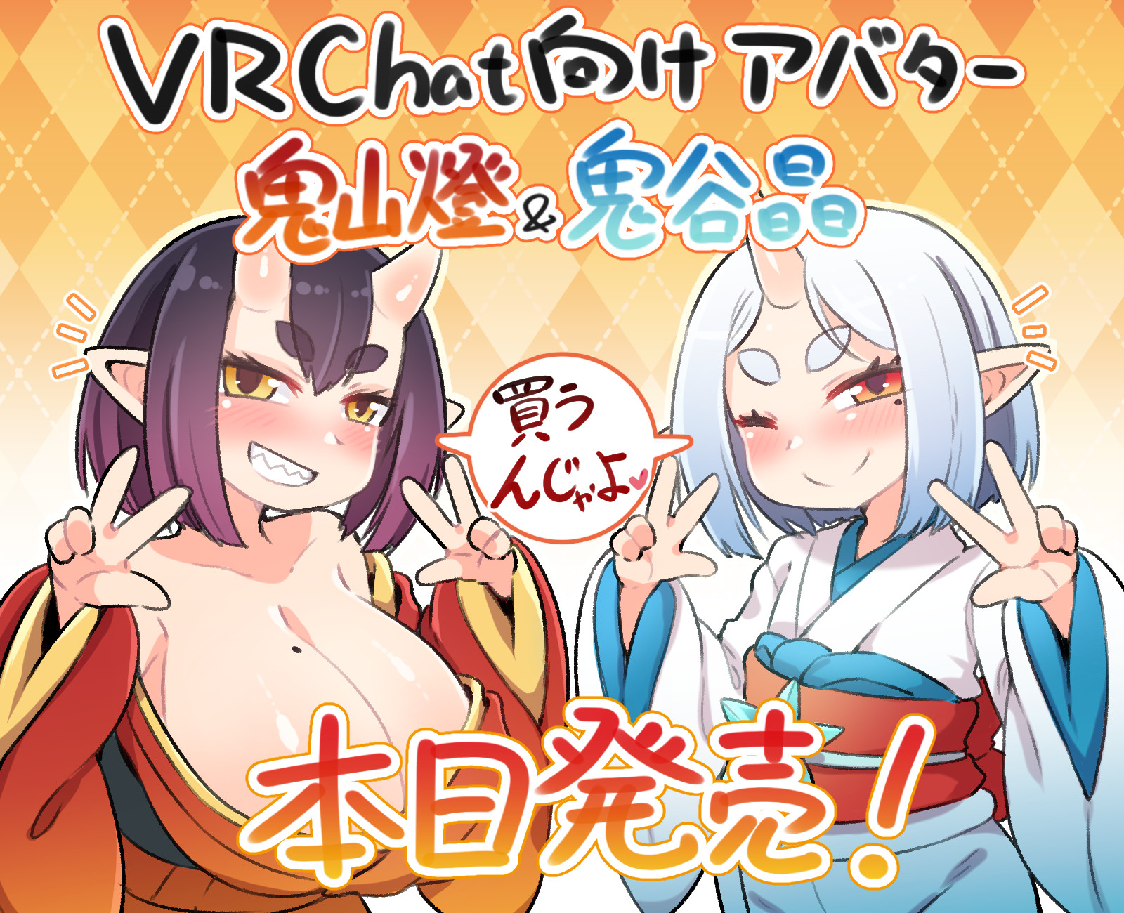 鬼山燈(おにやまあかり) - RED Loli Hag With Huge tits- 鬼谷晶(おにたにあきら) - Blue Loli Hag-