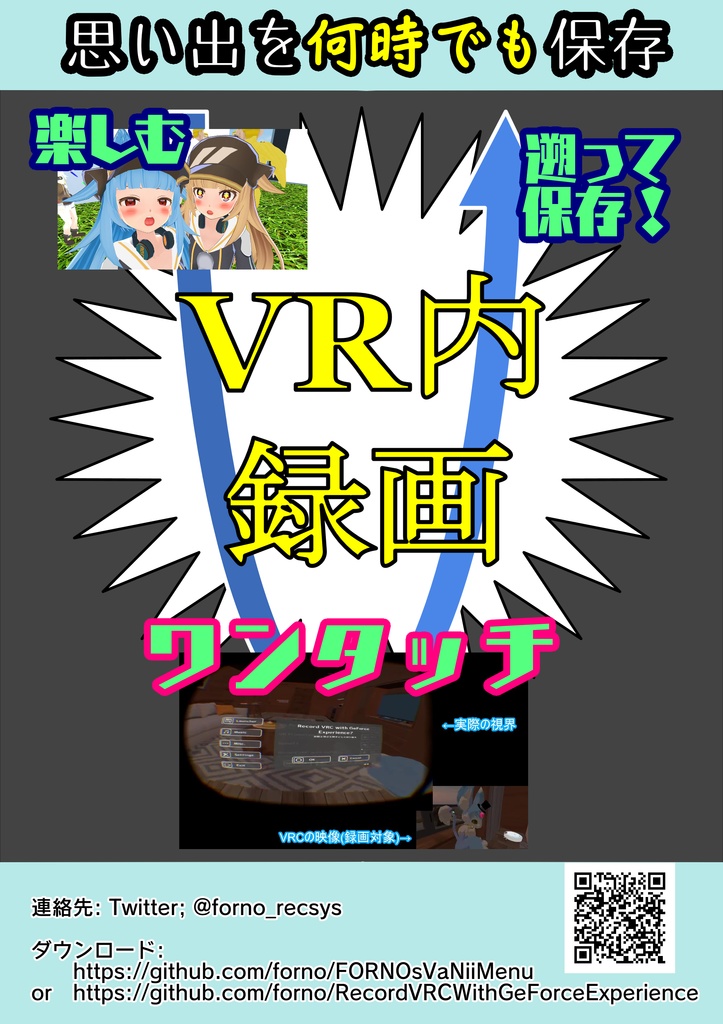 Record VRC With GeForce Experience