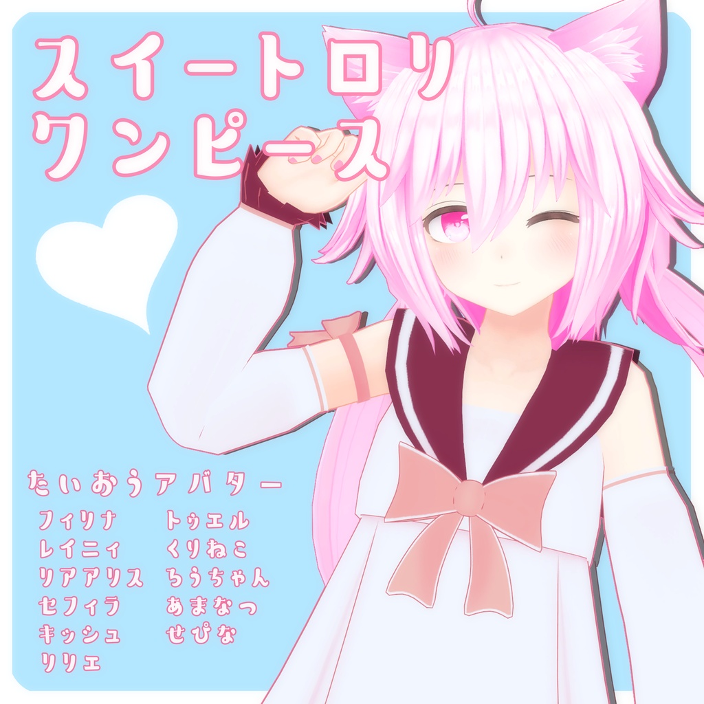 スイートロリワンピース