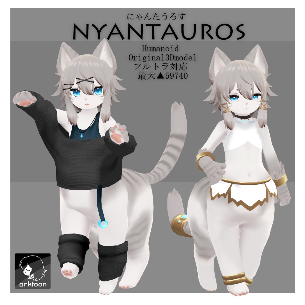 にゃんたうろす-NYANTAUROS-
