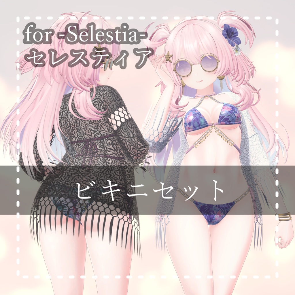 Selestia『セレスティア PB』ビキニセット Bikini Set