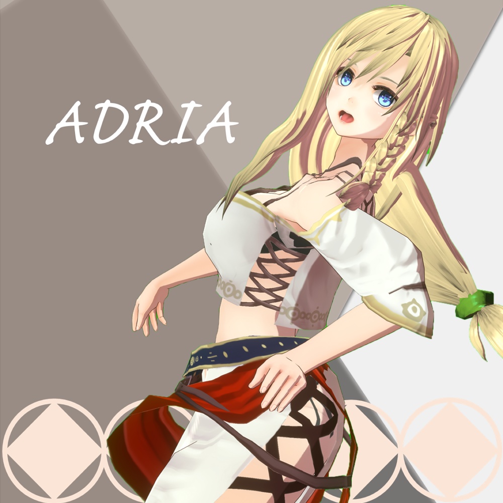 アドリアちゃん