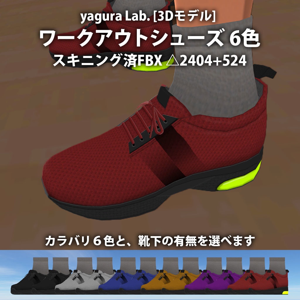 ワークアウトシューズ 6色