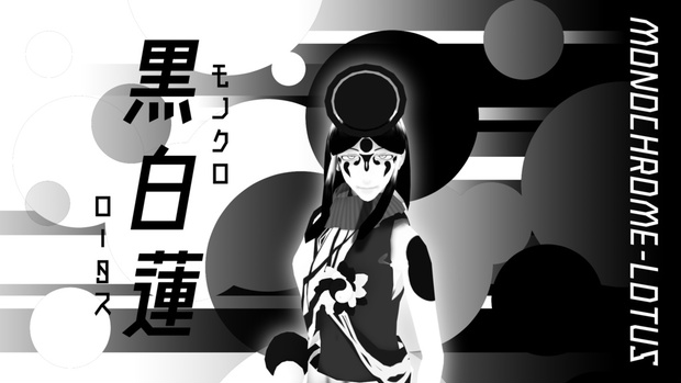 モノクロロータス