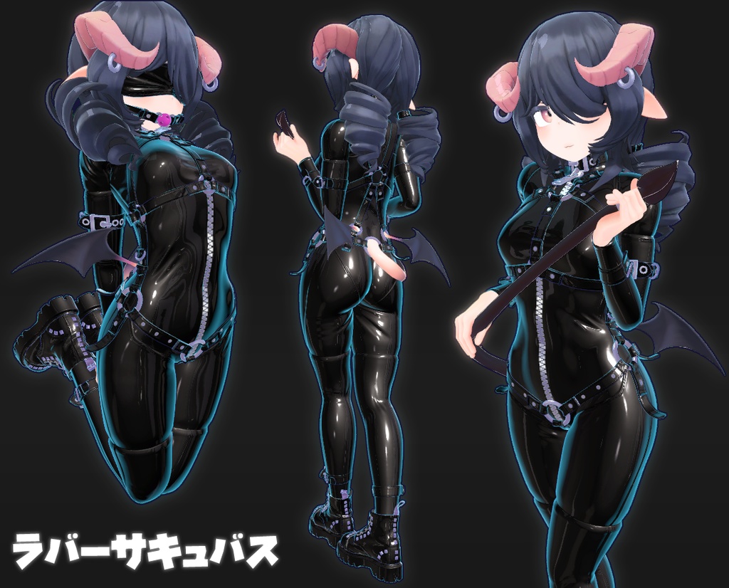 ラバーサキュバス