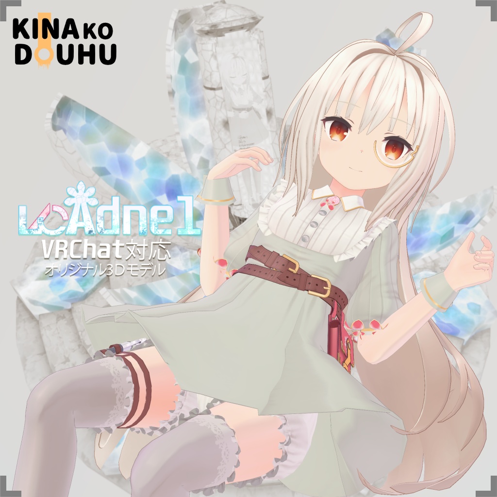 LoAdnel-ロードネル