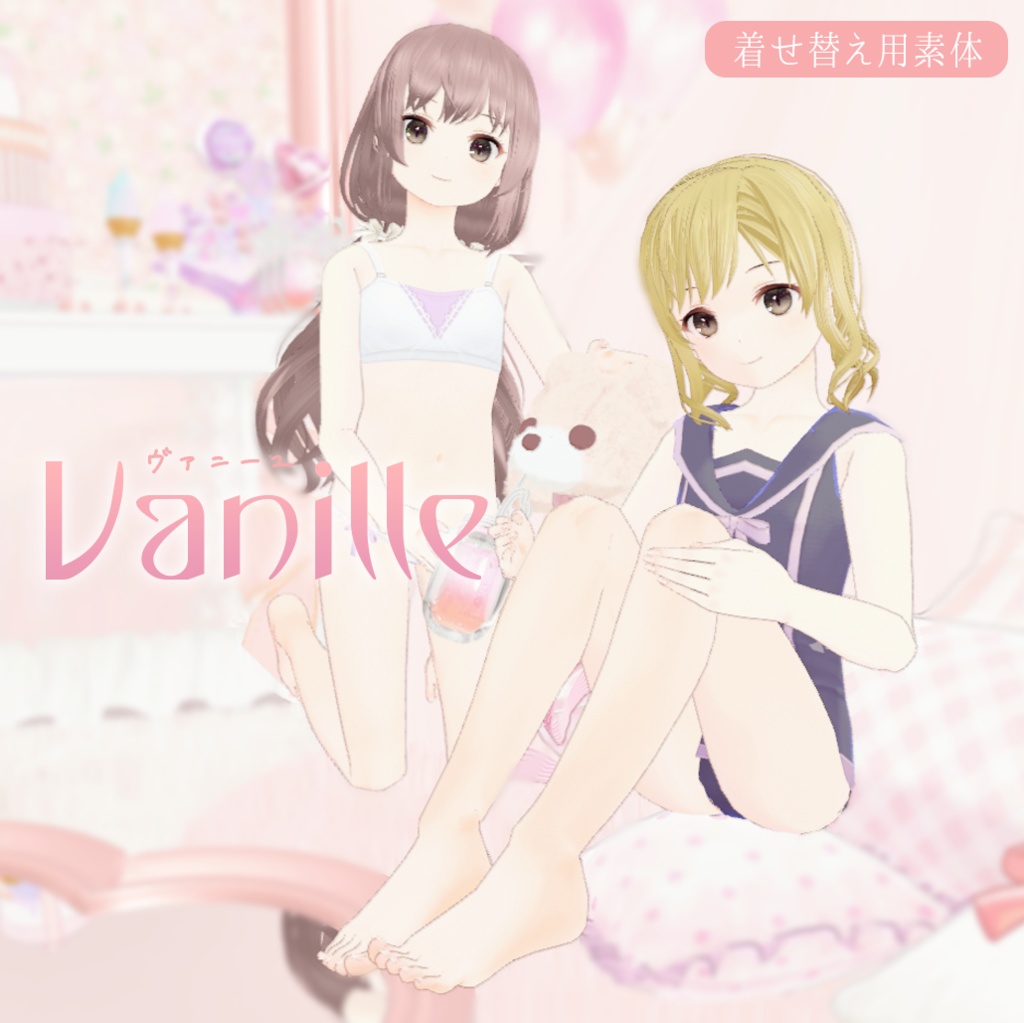 ヴァニーユ