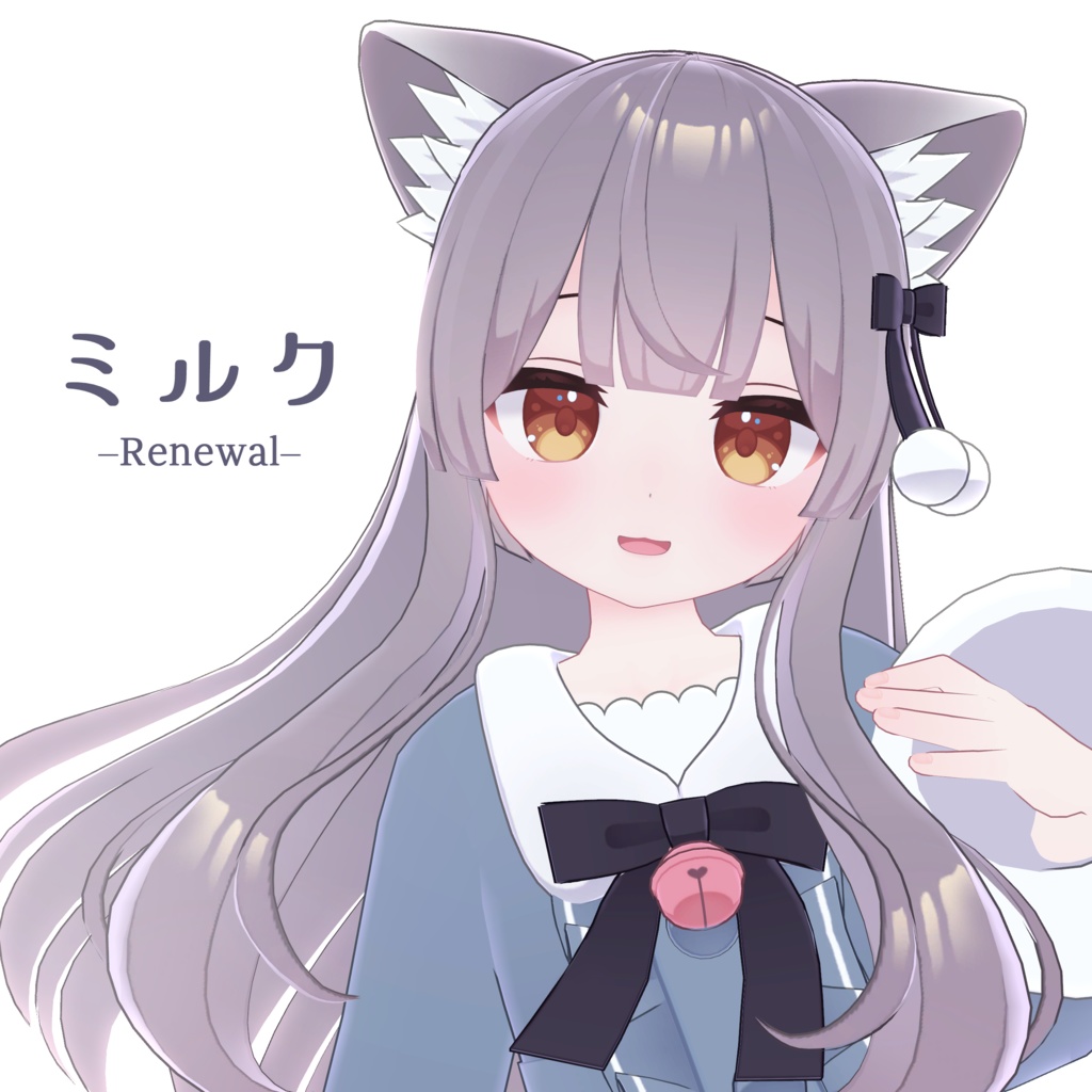 ミルク Re -Milk Re-