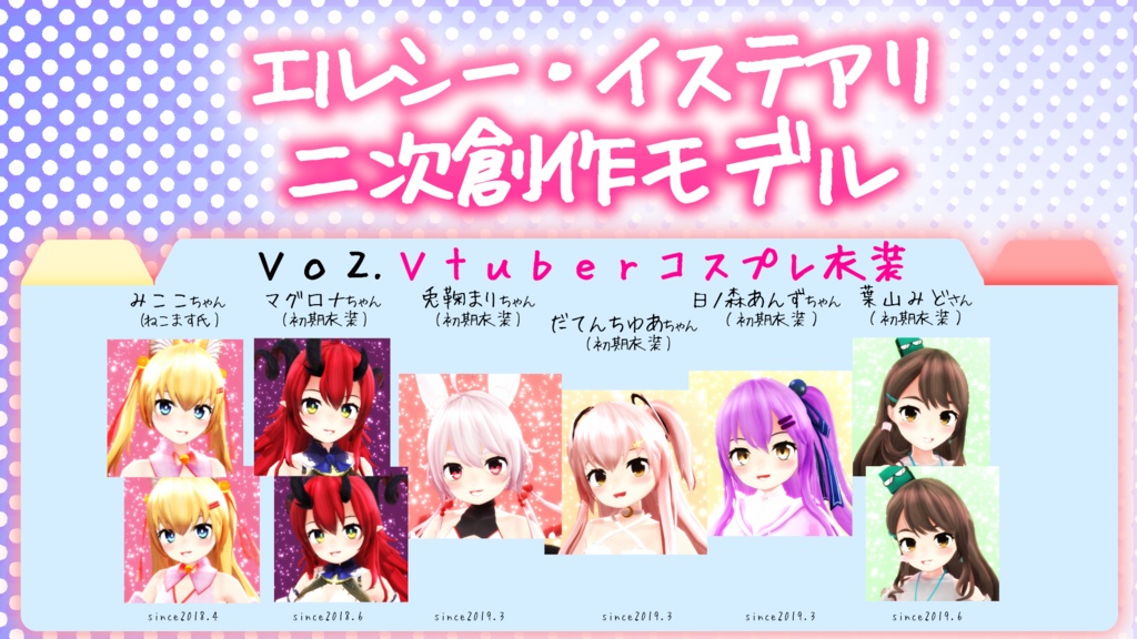 バーチャルYoutuber衣装/cosplayVtuber