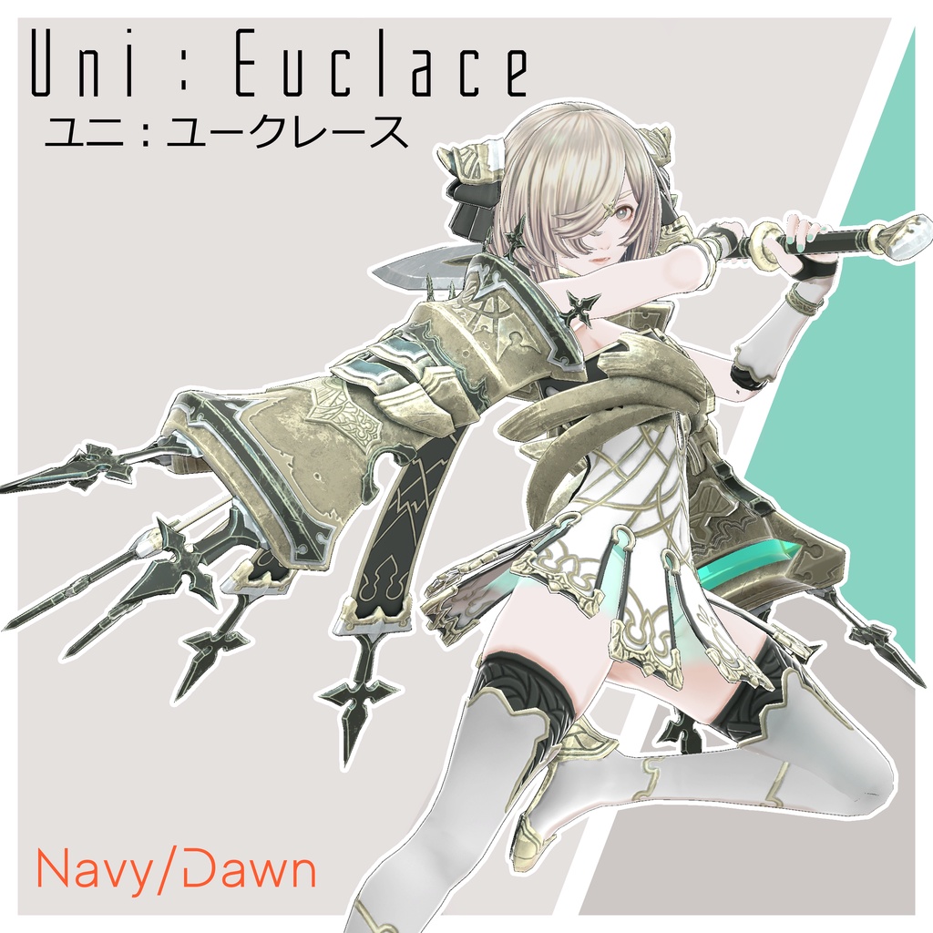 ユニ：ユークレース