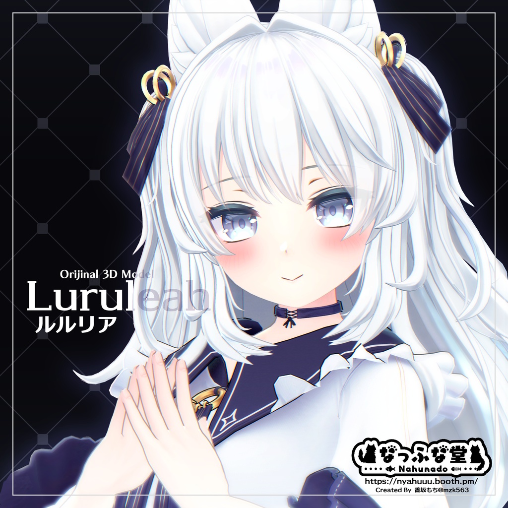 ルルリア-Luruleah-
