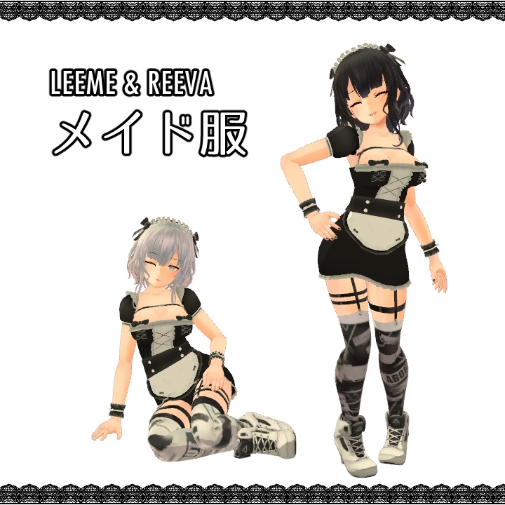 【Leeme＆Reeva用】メイド服+アクセサリー