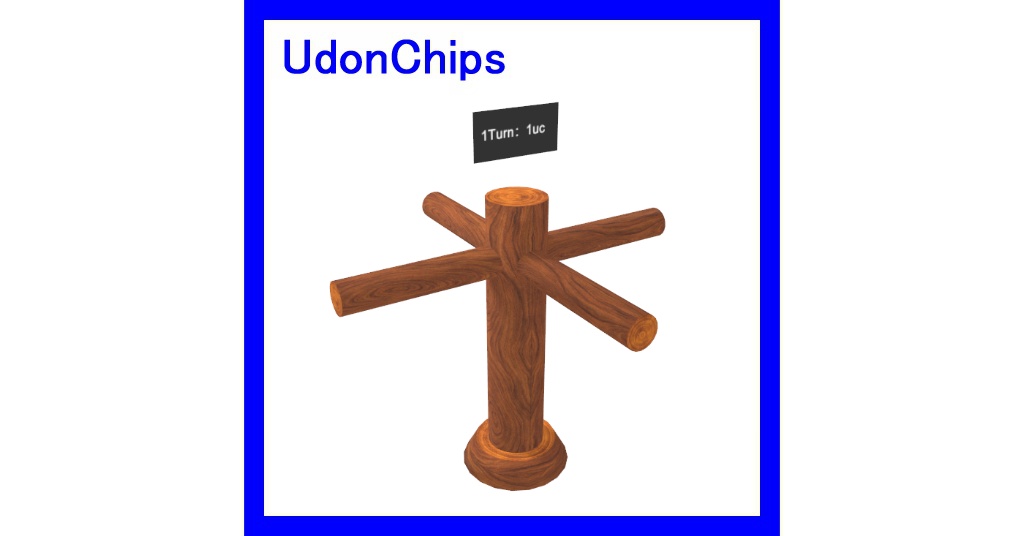 棒を回す仕事【UdonChips】