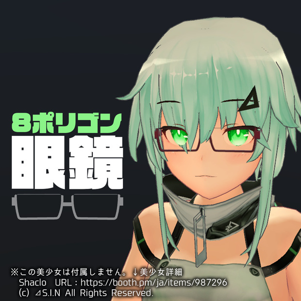 8ポリゴン眼鏡No.001『スクエア型／アンダーリム』