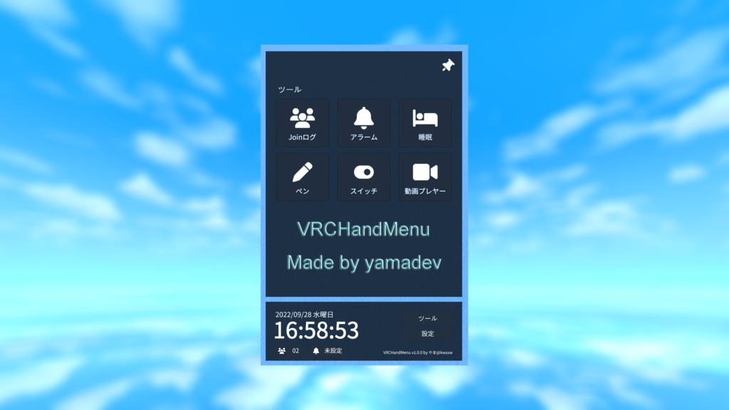 VRC Hand Menu ハンドメニュー