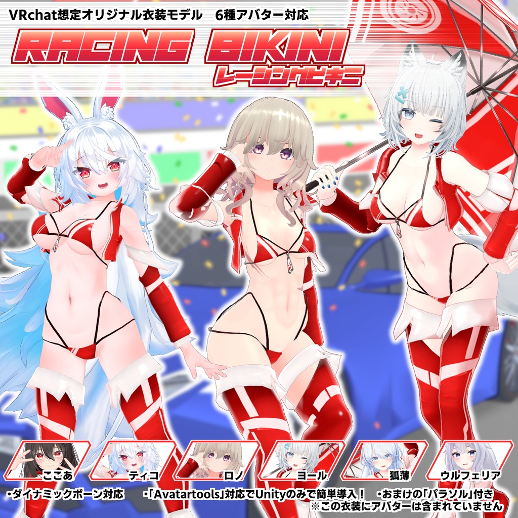 RB-22 レーシングビキニ