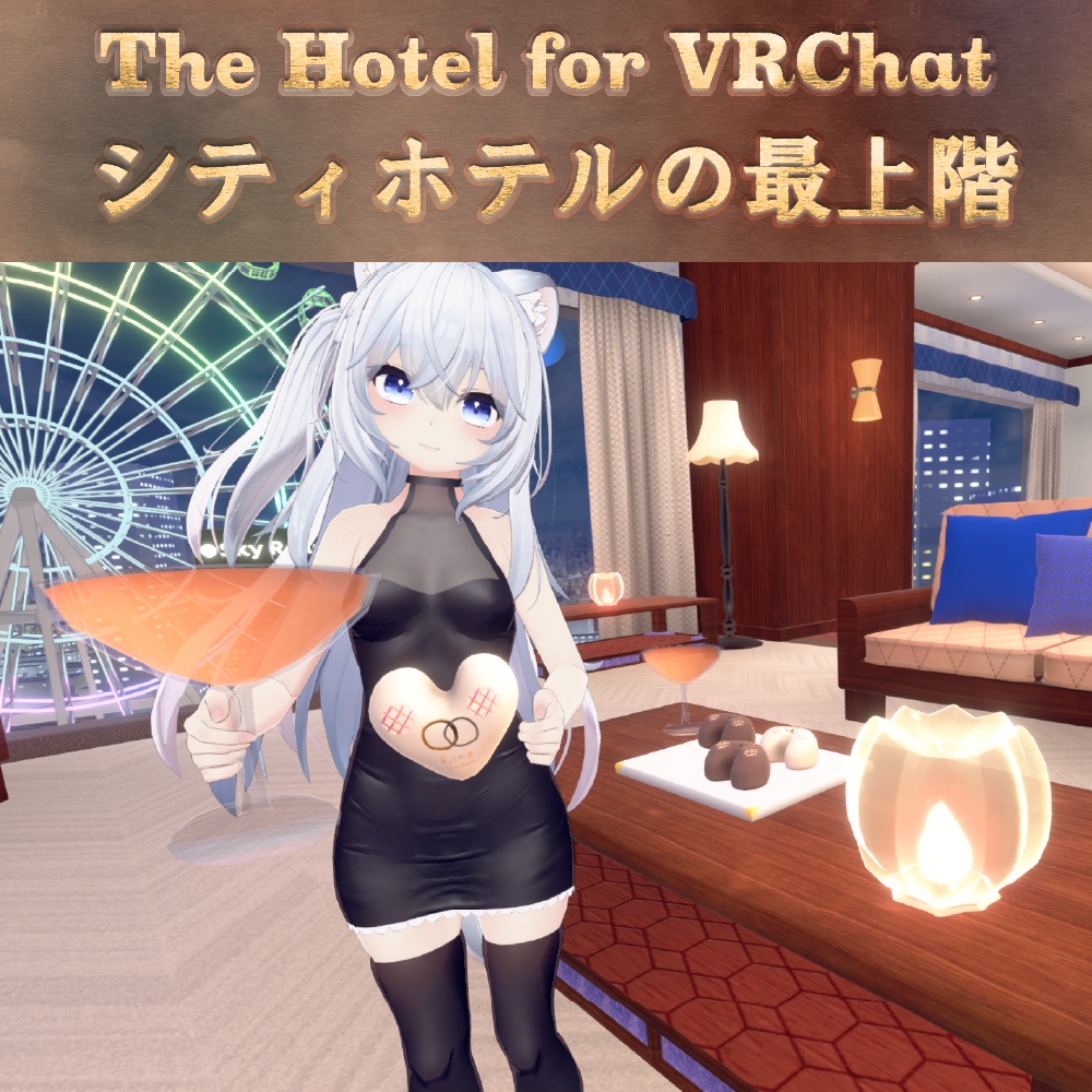 シティホテルの最上階 Hotel Suite Room