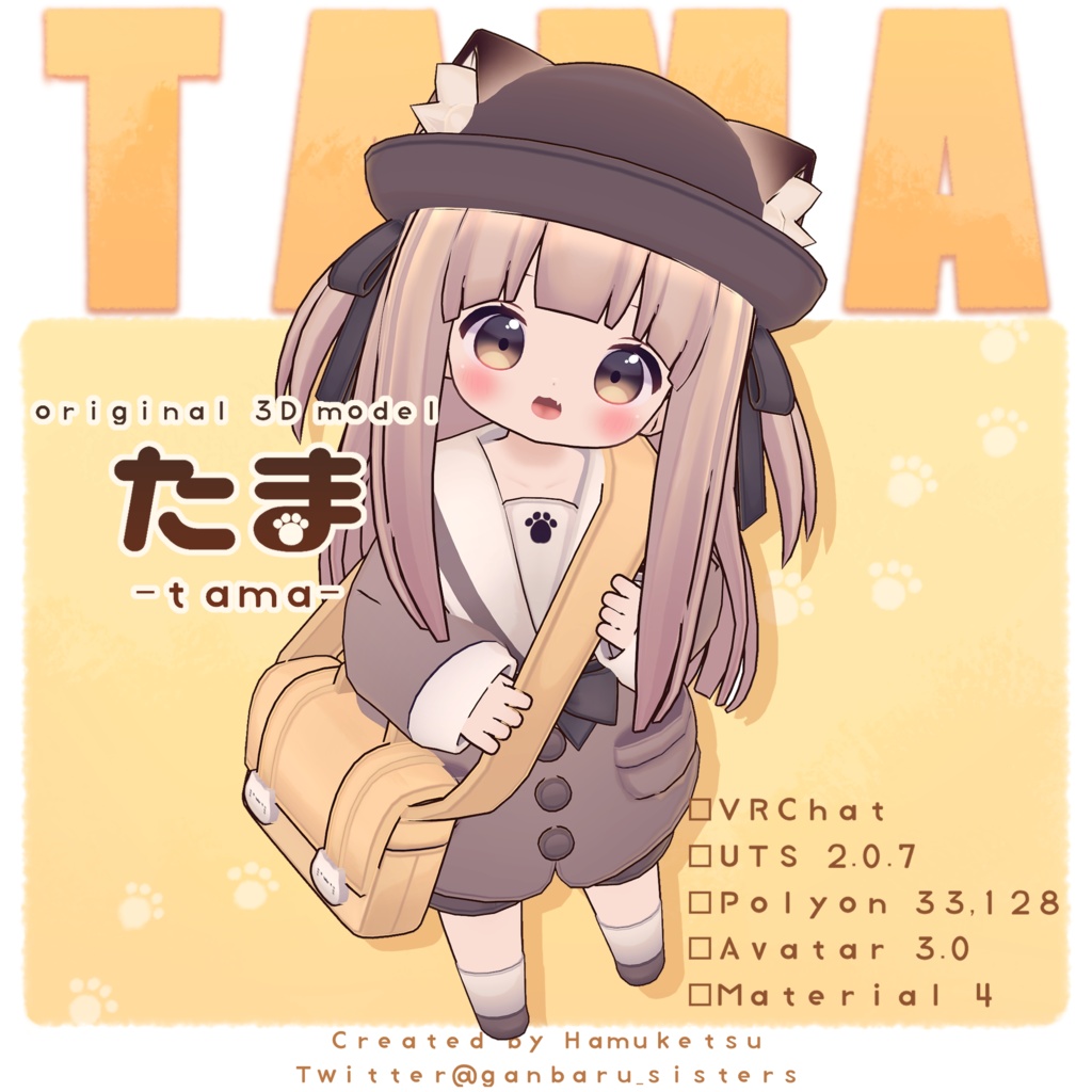 たま-tama-