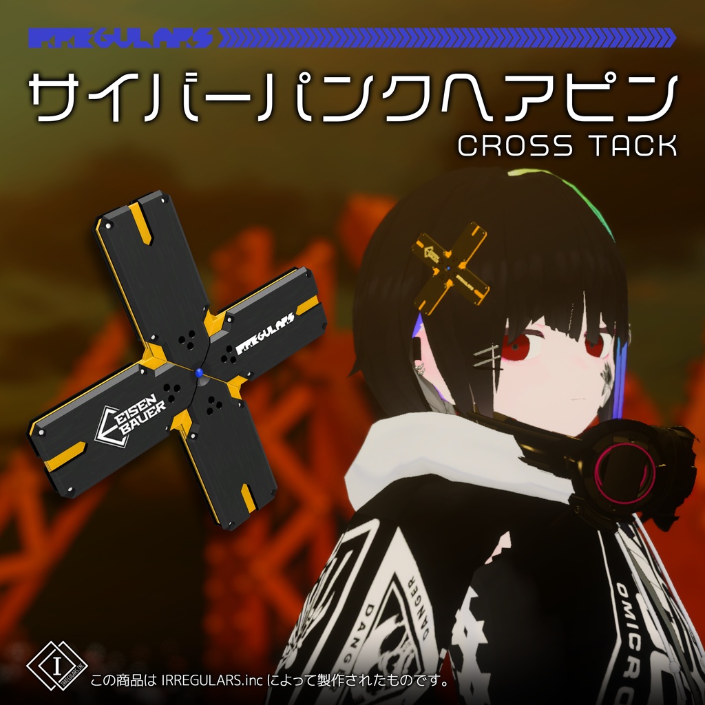 サイバーパンクヘアピン -CROSS TACK-