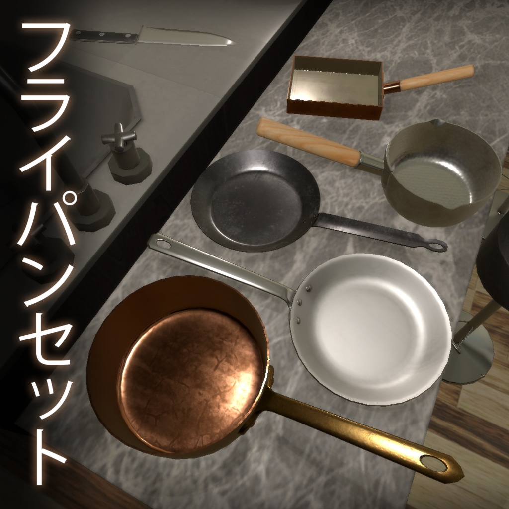料理好きが欲しがる【フライパンセット】