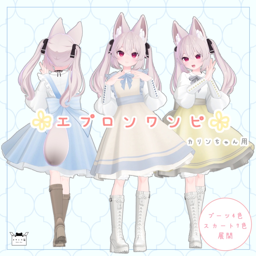 【カリンちゃん用】エプロンワンピース