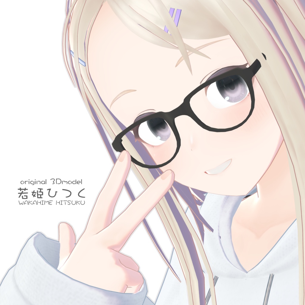 若姫ひつく-Wakahime Hitsuku-