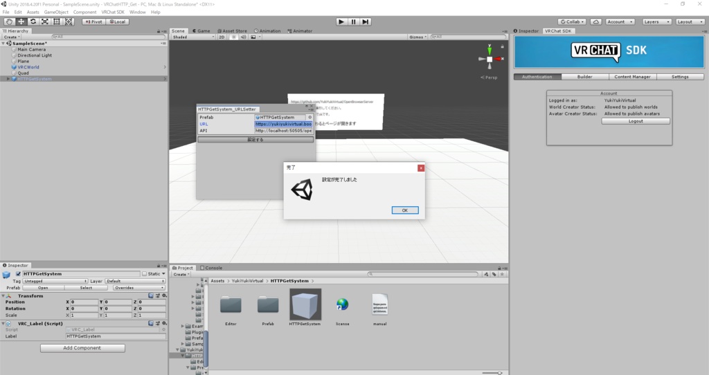 触るとブラウザが開くシステム VRChat HTTPGetSystem