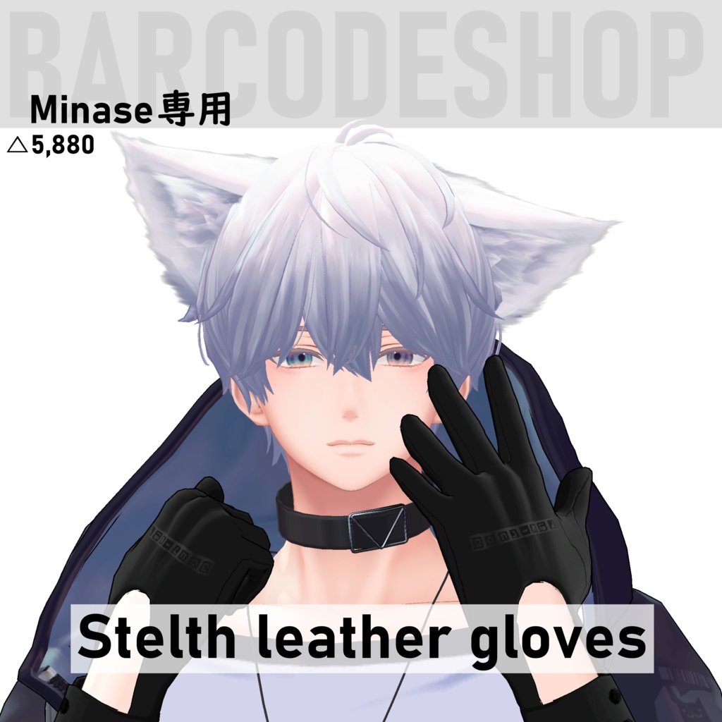 [水瀬用]Stealth leather gloves