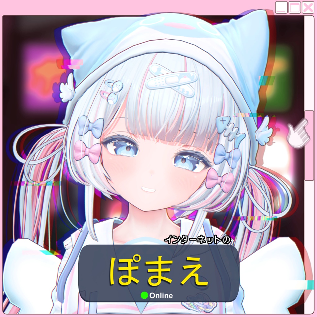 インターネットのぽまえ