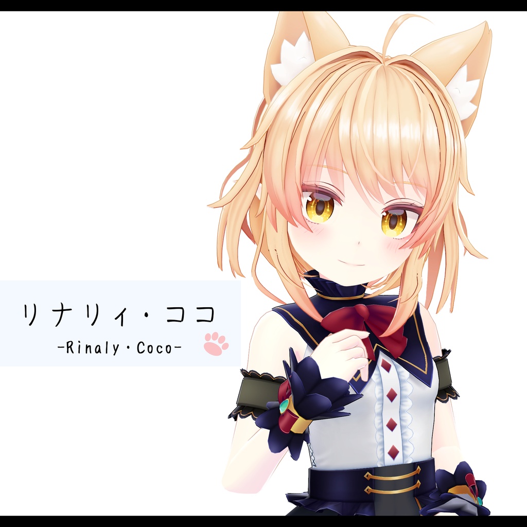 リナリィ・ココ