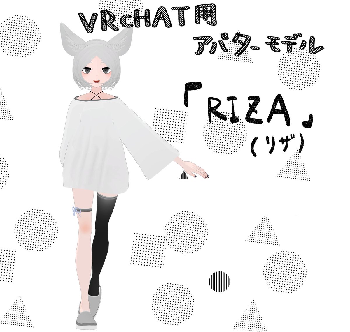 VRCHAT用オリジナルアバター「リザ」