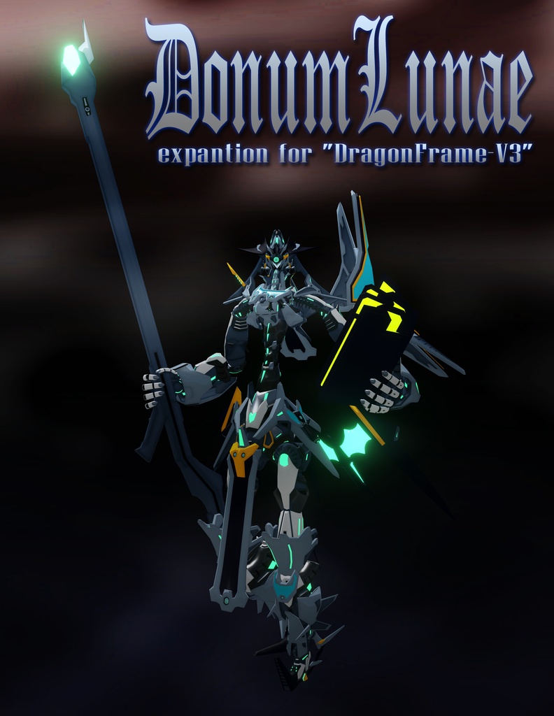 ドラゴンフレームV3拡張アセット　『ドーヌムルーネ』