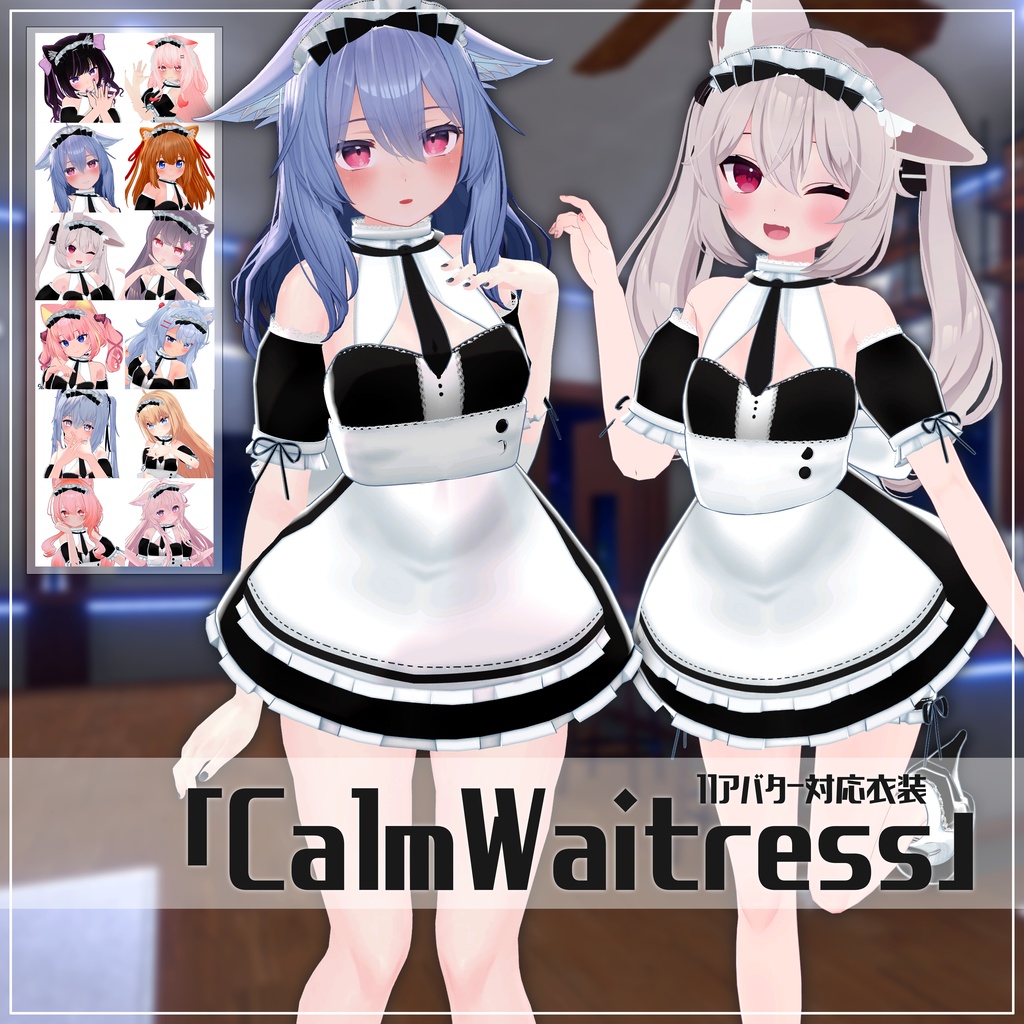 CalmWaitress