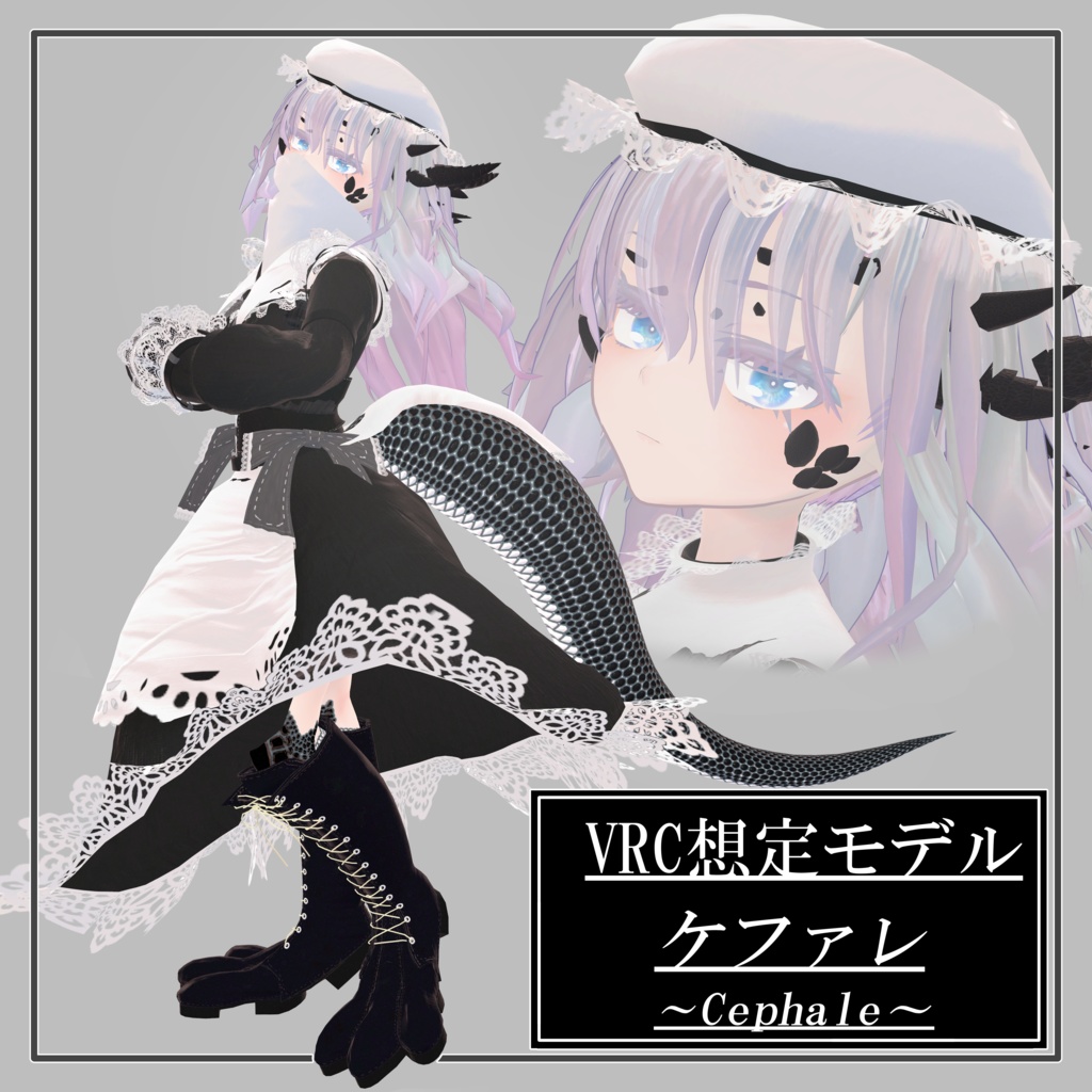 ~Cephale~ケファレ