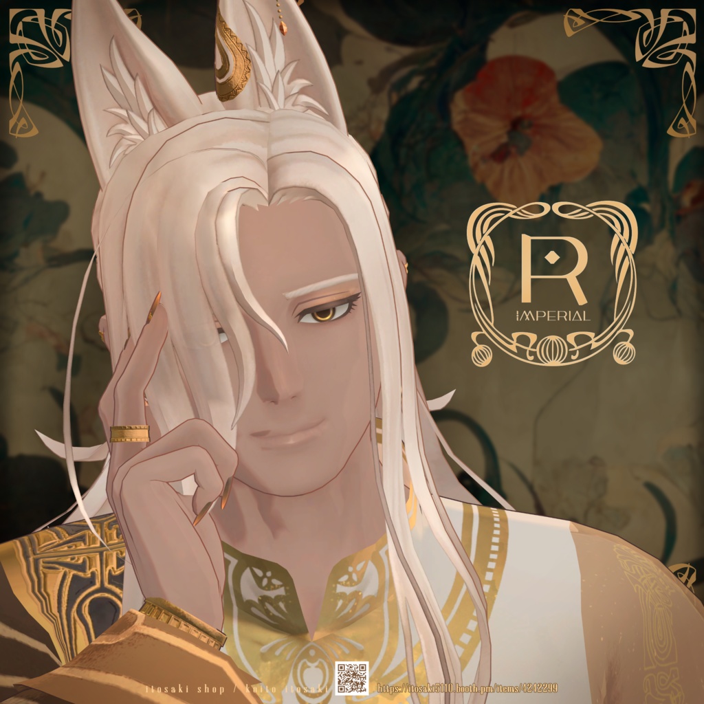 アール・インペリアル<R=imperial>