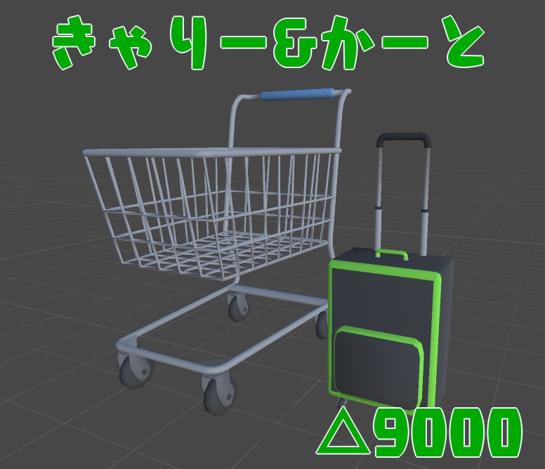 きゃりー＆かーと