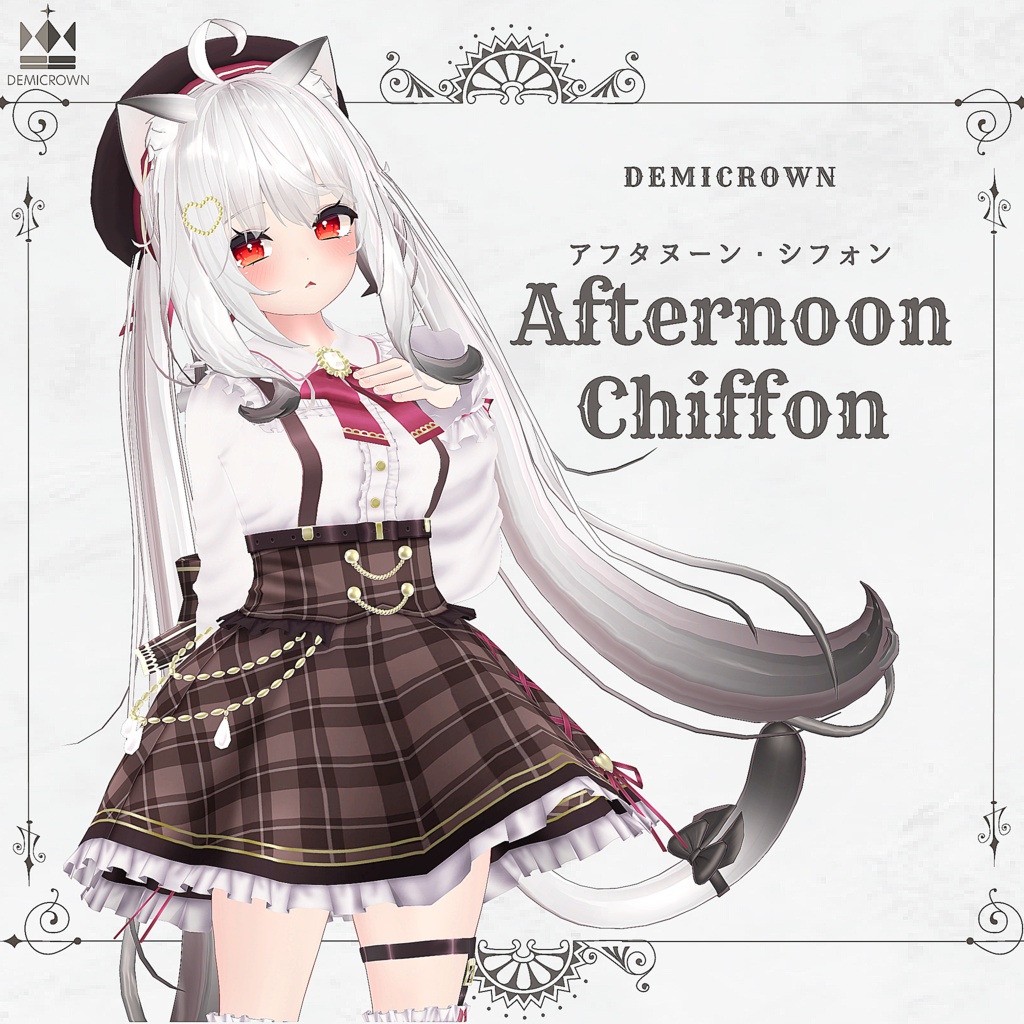 AfternoonChiffon【舞夜対応】