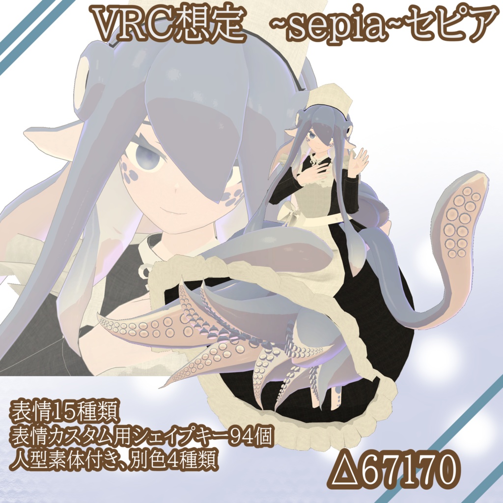 sepia ~セピア∼