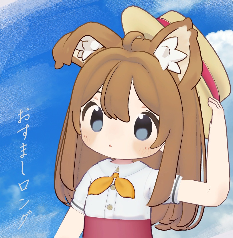 【髪型】おすましロング（まめひなた対応）