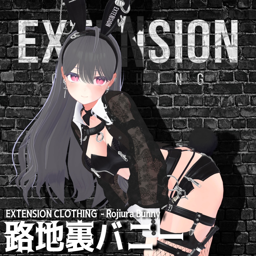 路地裏バニー - Rojiura Bunny -