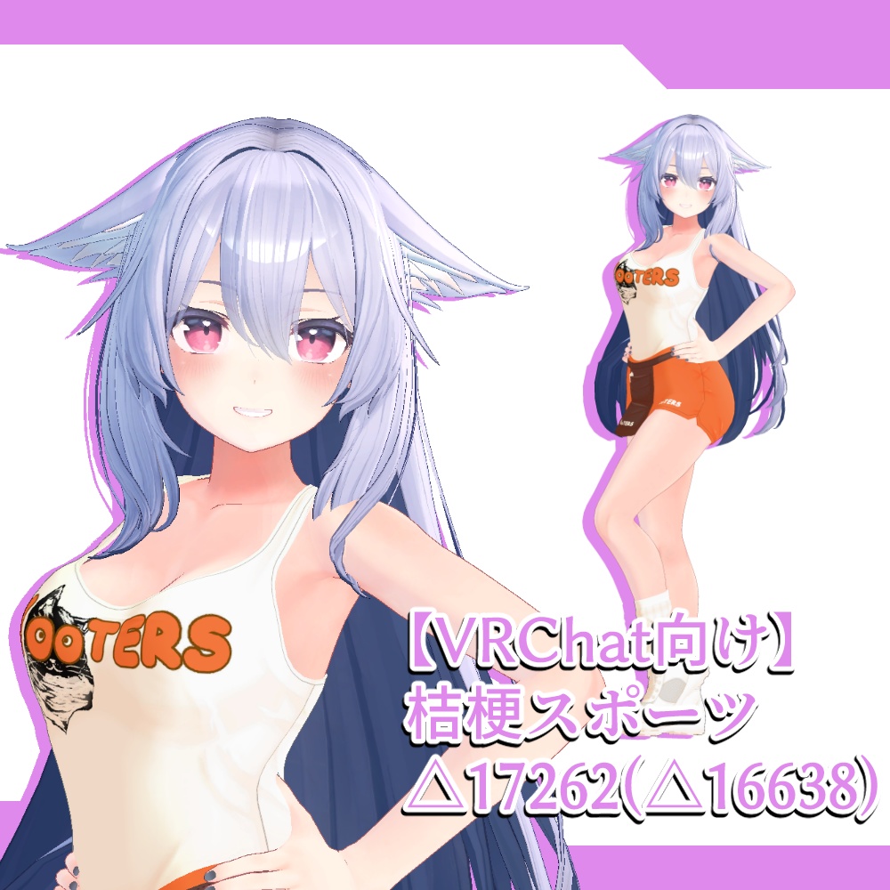 桔梗スポーツセット