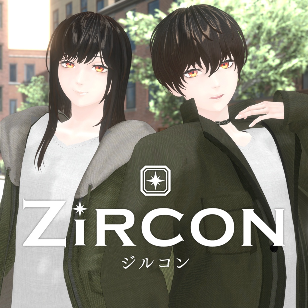 ジルコン 【男女両用アバター】スターターセット