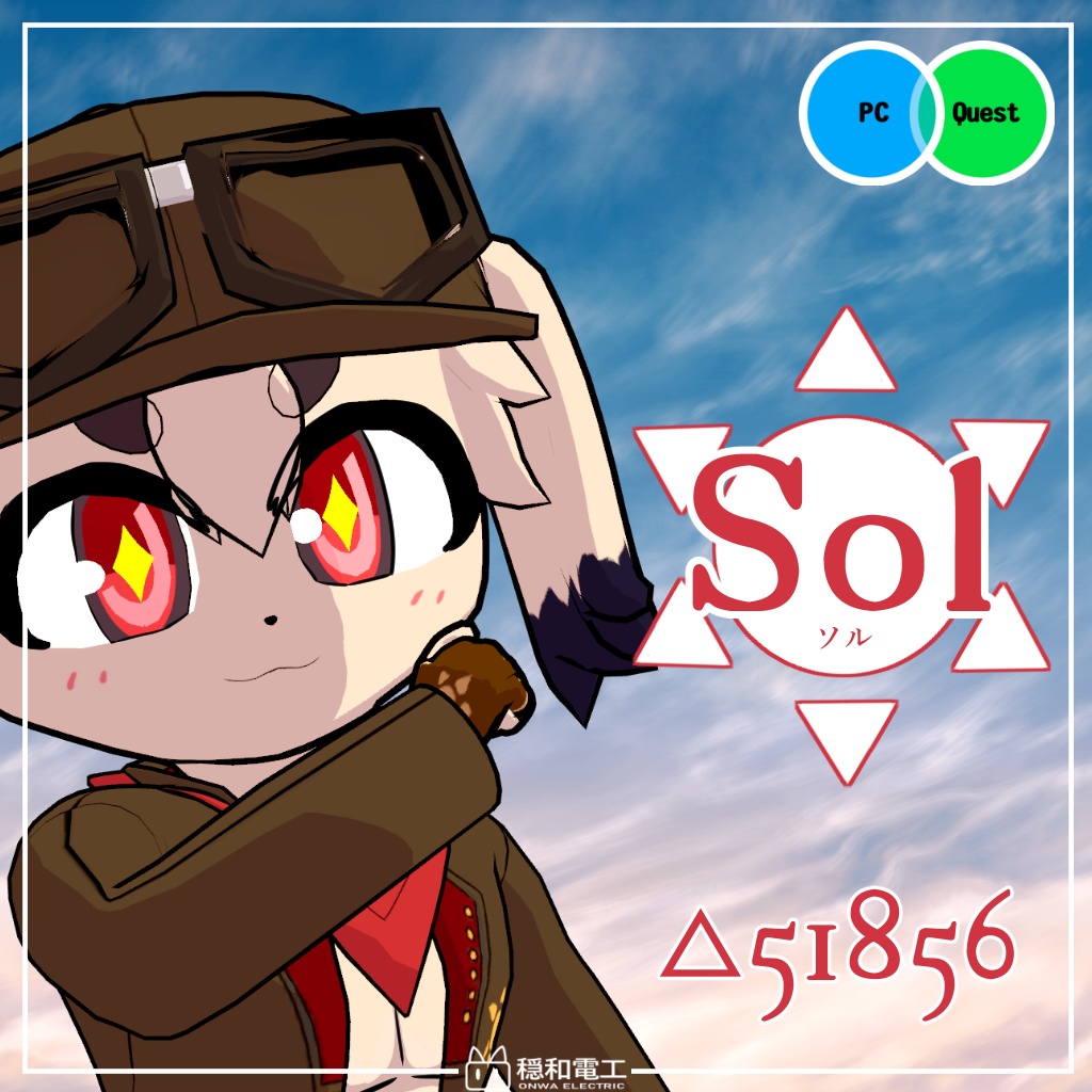 ソル / Sol