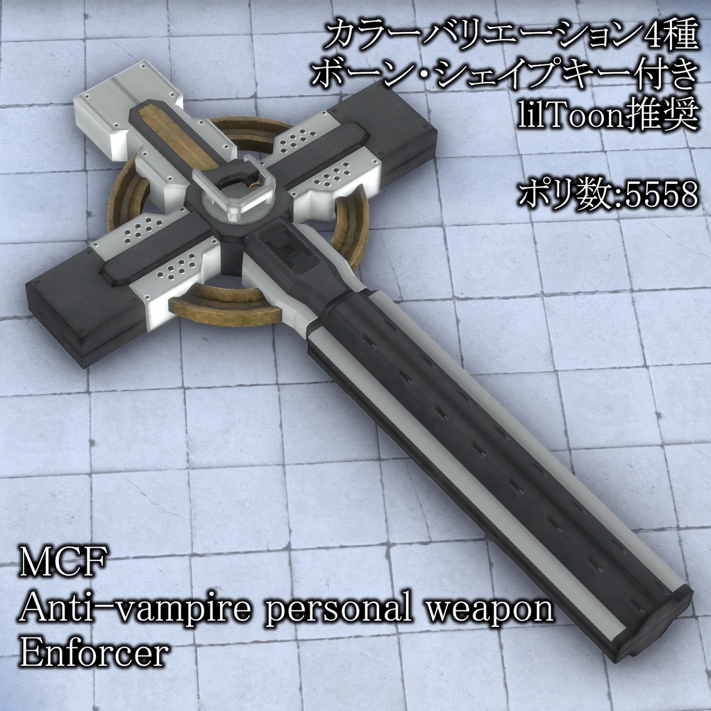 MCF Anti-vampire personal weapon Enforcer
