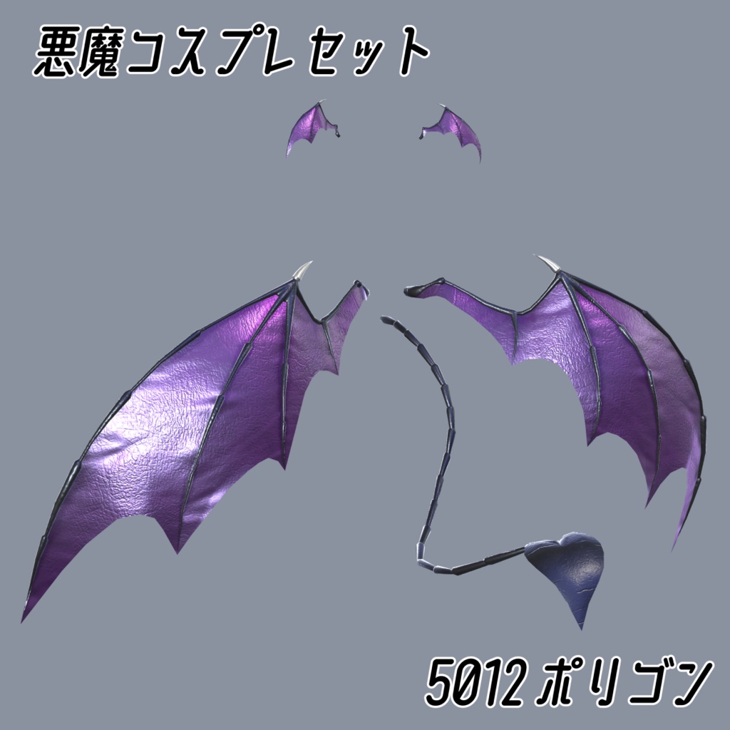 悪魔コスプレセット【ハロウィン】