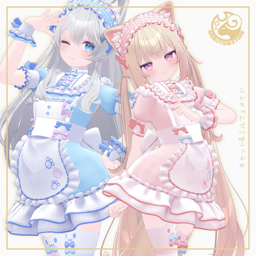 キャット&ミルフェメイド
