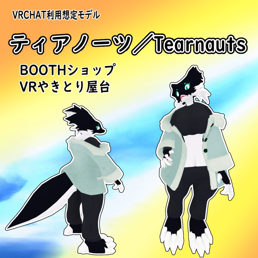 ティアノーツ/Tearnauts