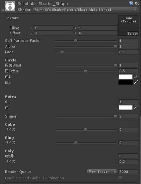 簡易MGシェーダー