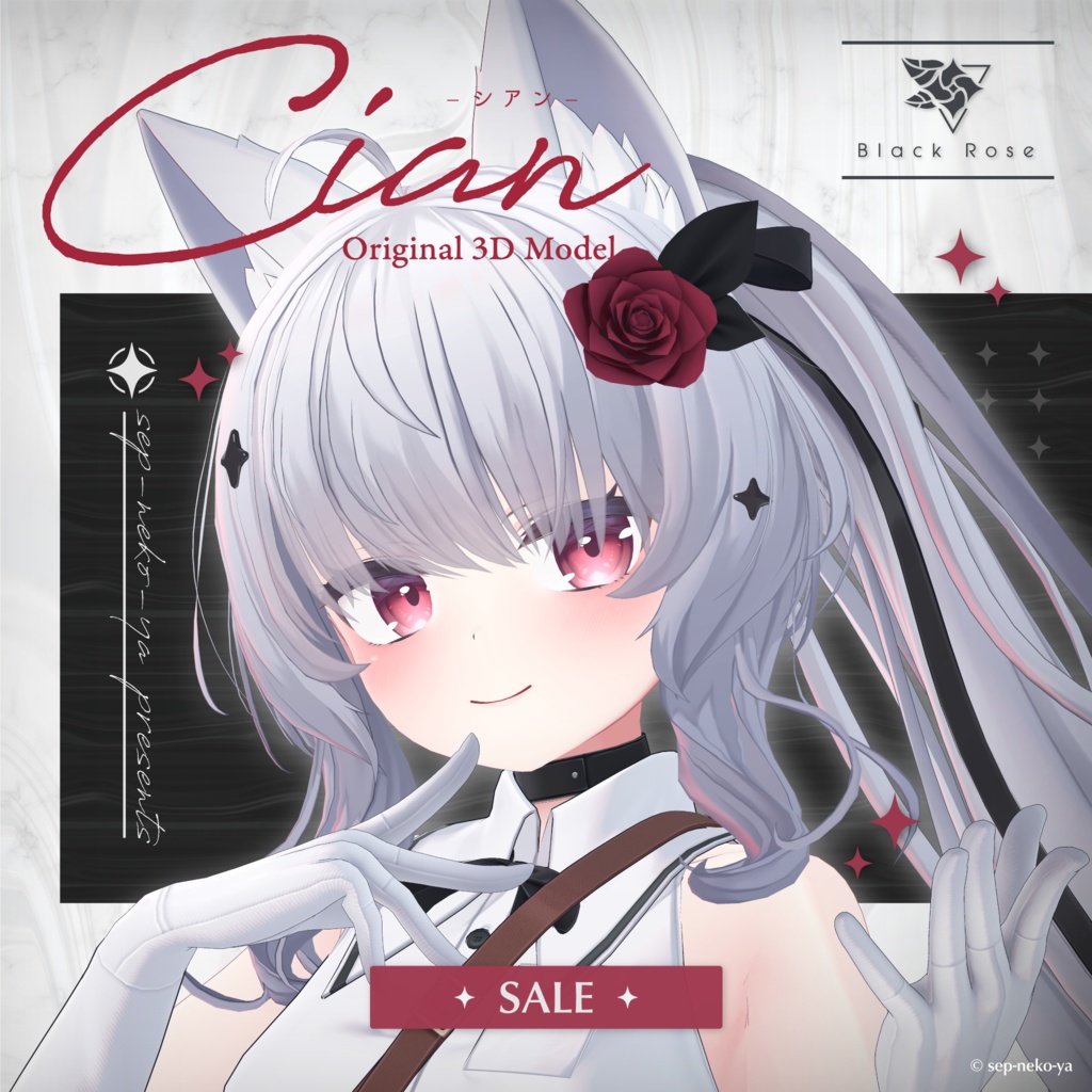 シアン - Cian