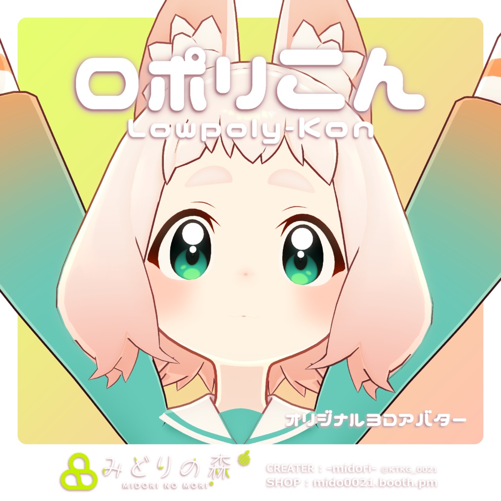 ロポリこん Renewal 2024